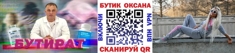 БУТИРАТ 1.4BDO  наркота  kraken рабочий сайт  Чебоксары 