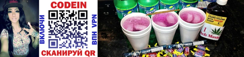 купить  цена  Чебоксары  Codein Purple Drank 