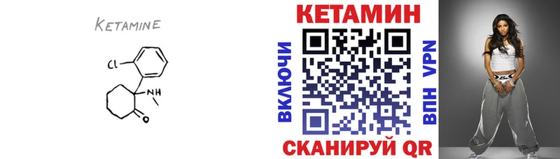 как найти   Чебоксары  КЕТАМИН VHQ 