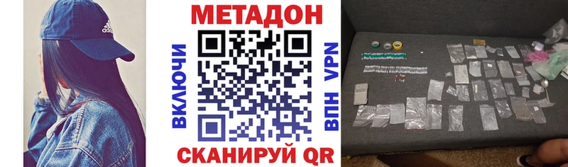 гидра как зайти  купить наркотики сайты  Чебоксары  МЕТАДОН кристалл 
